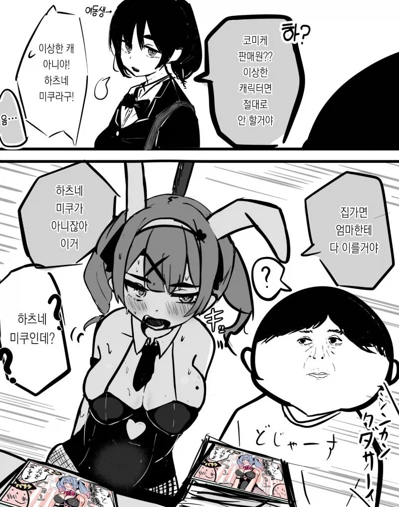 manga_76571764_0838_001.webp