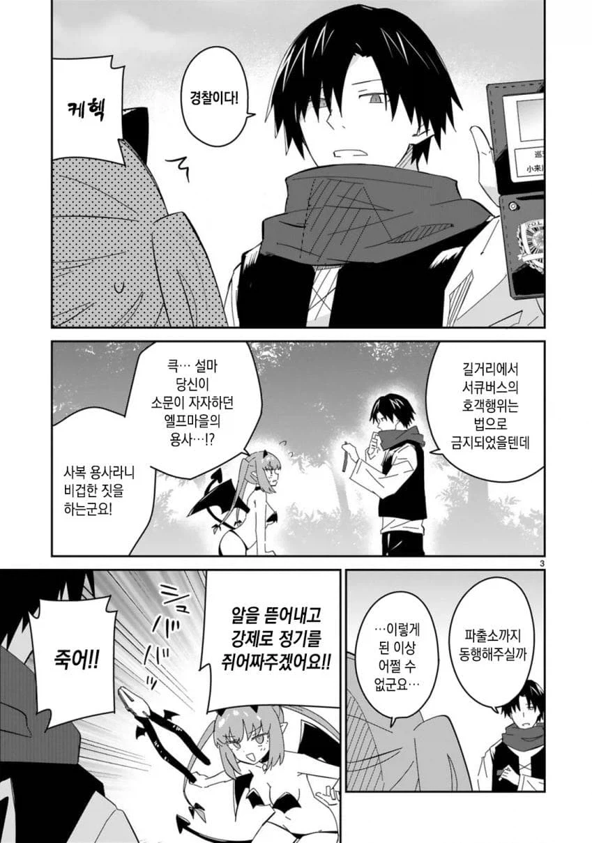 manga_76571770_576d_002.webp
