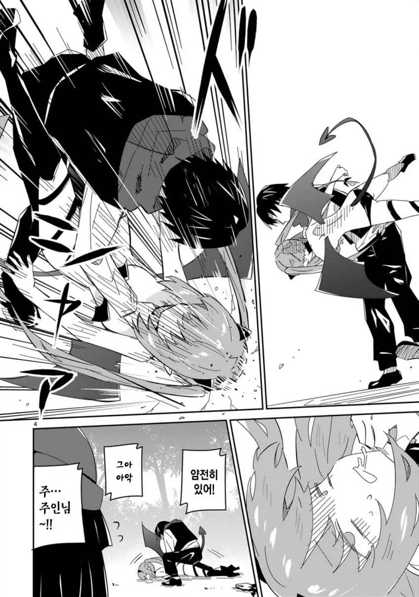 manga_76571770_576d_003.webp