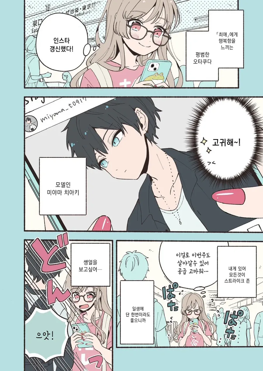 manga_76571892_cff3_003.webp