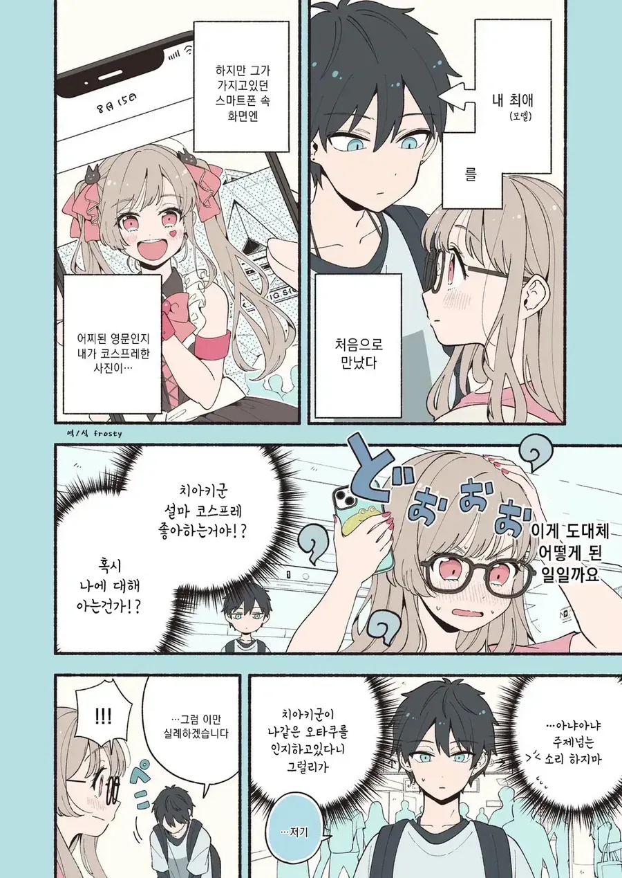 manga_76571892_cff3_008.webp