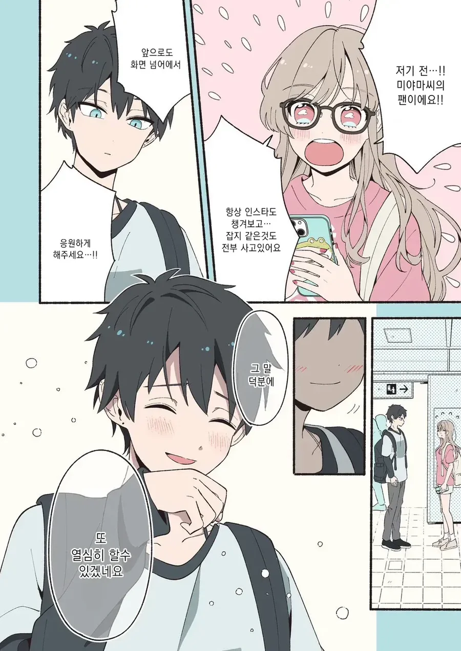 manga_76571892_cff3_009.webp