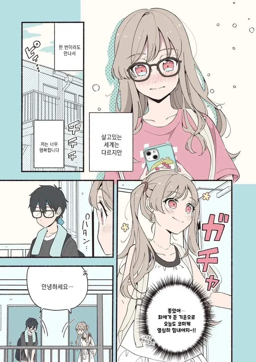 manga_76571892_cff3_010.webp