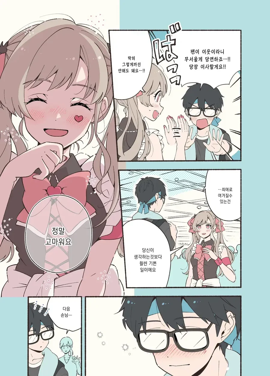 manga_76571892_cff3_014.webp