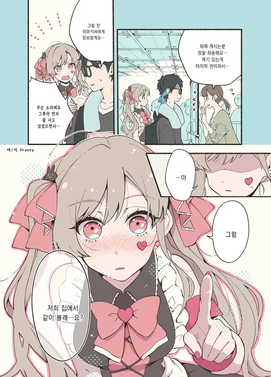 manga_76571892_cff3_015.webp