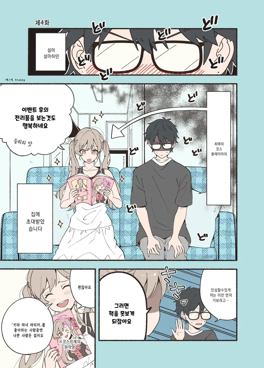 manga_76571892_cff3_016.webp