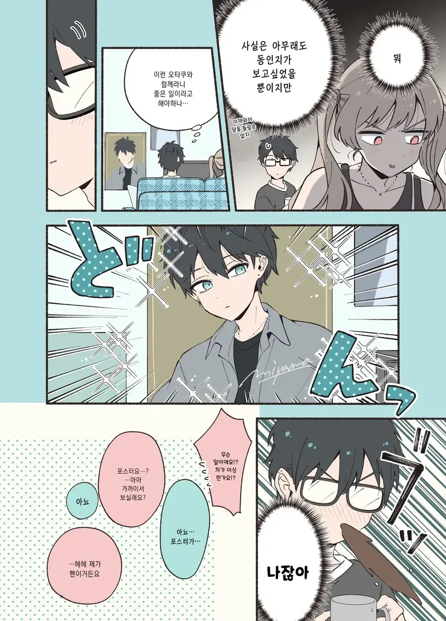 manga_76571892_cff3_017.webp