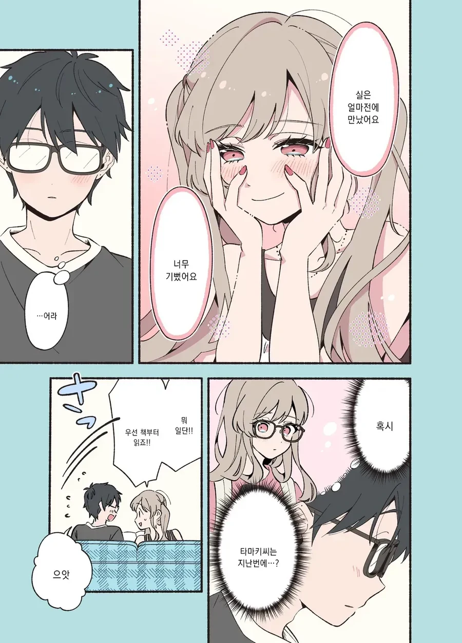 manga_76571892_cff3_018.webp