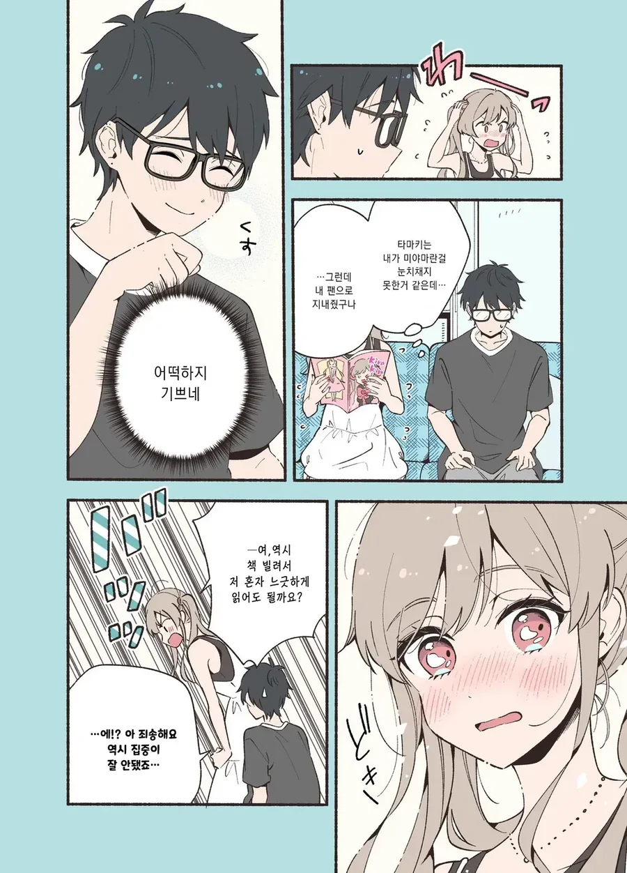 manga_76571892_cff3_021.webp