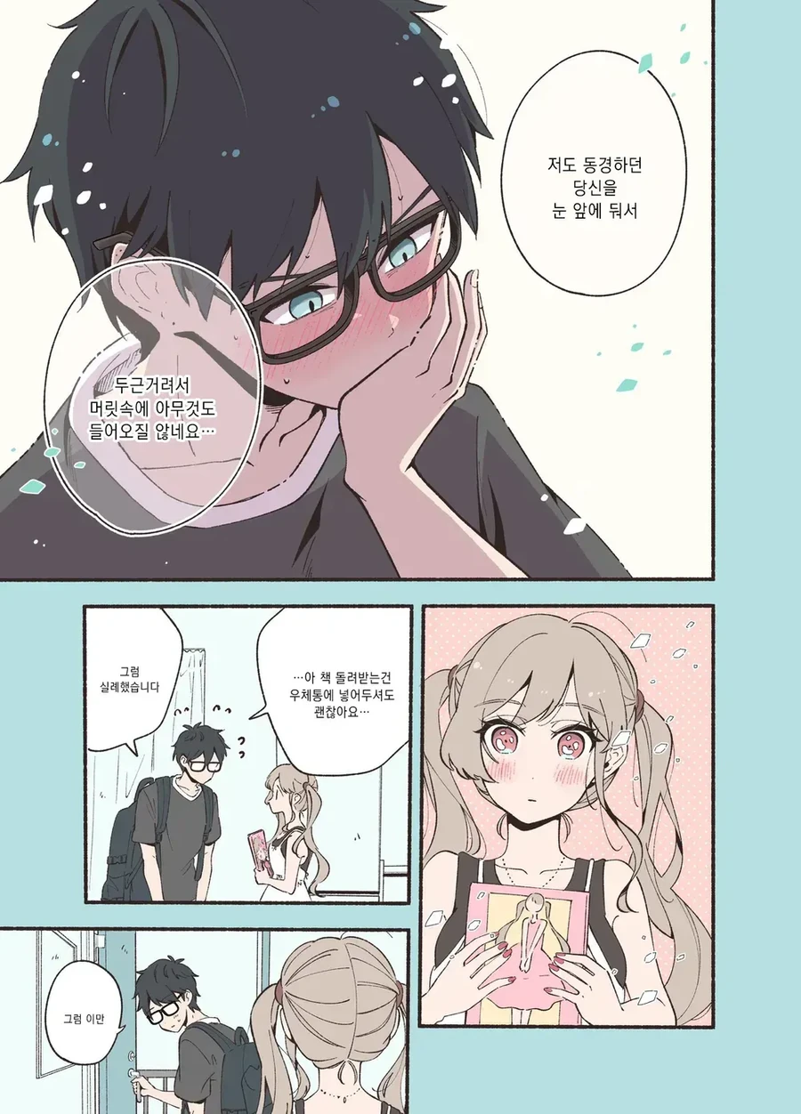 manga_76571892_cff3_022.webp