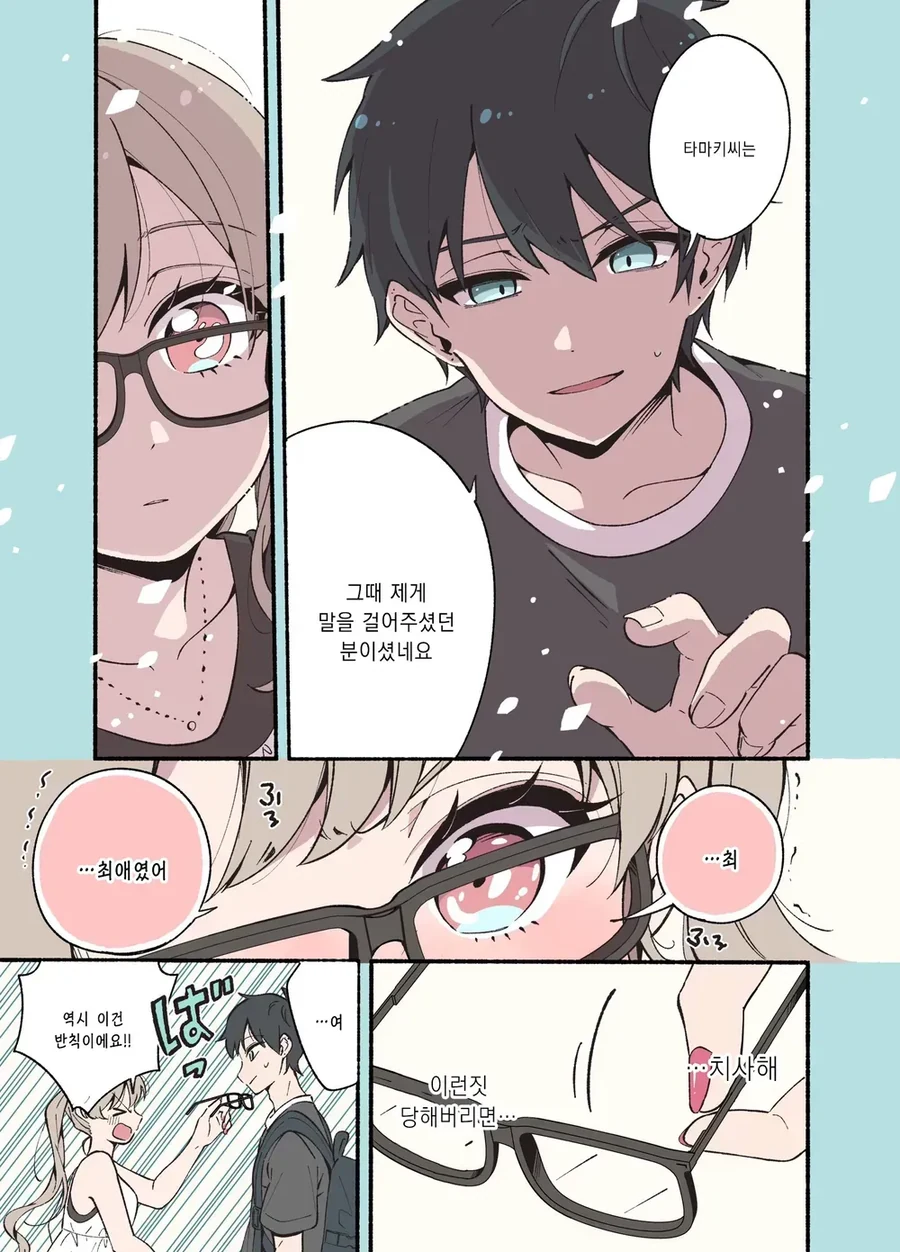 manga_76571892_cff3_026.webp
