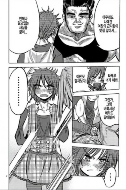 manga_836813_002.webp