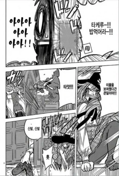 manga_836813_008.webp