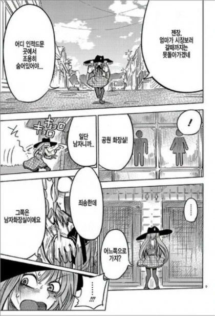 manga_836813_009.webp