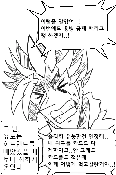 manga_85779_006.webp
