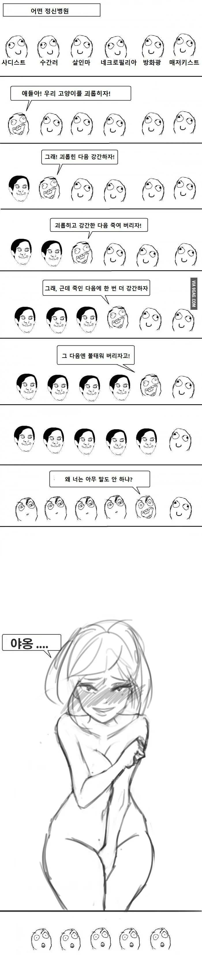 manga_861433_001.webp