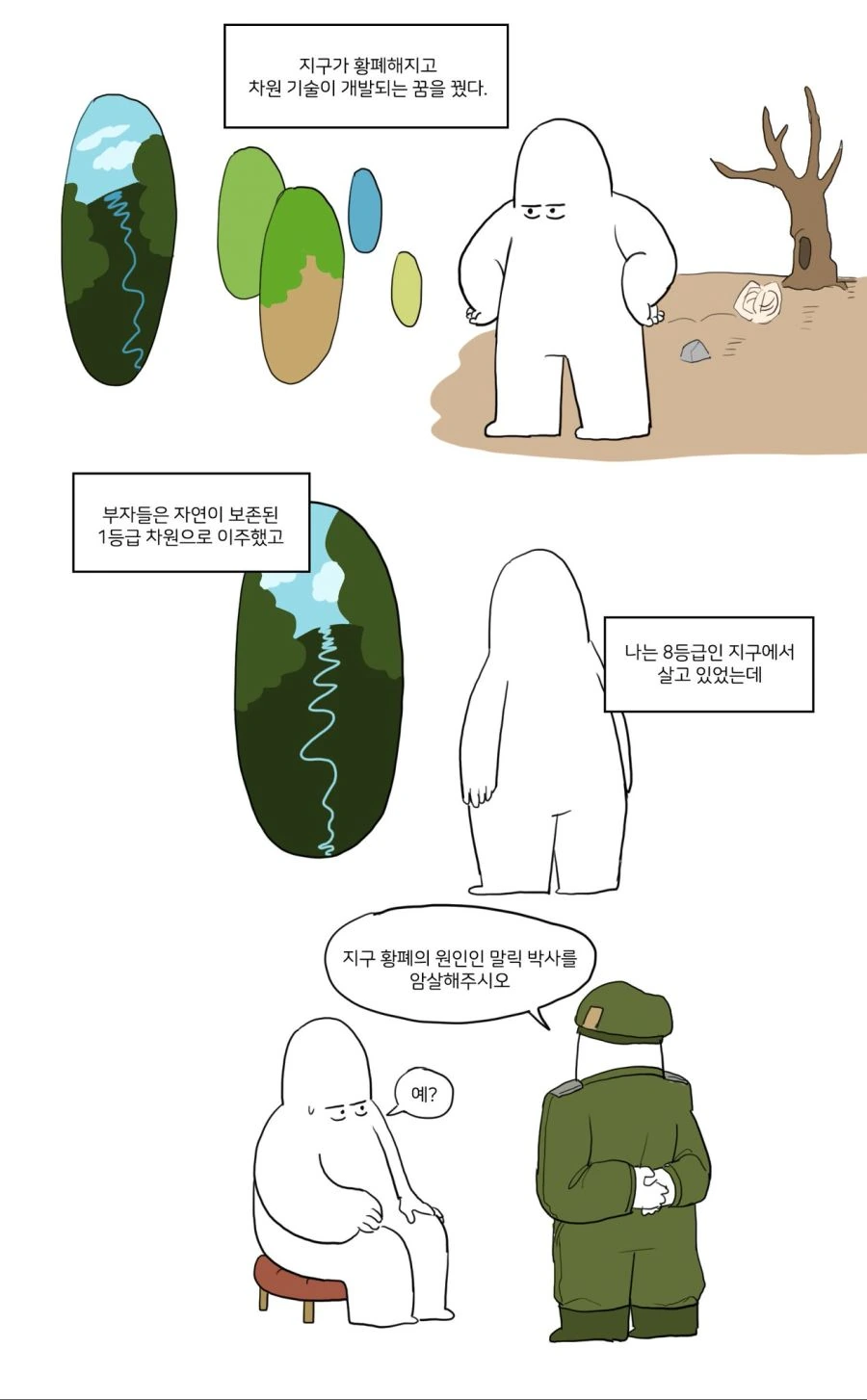 manga_913559_001.webp