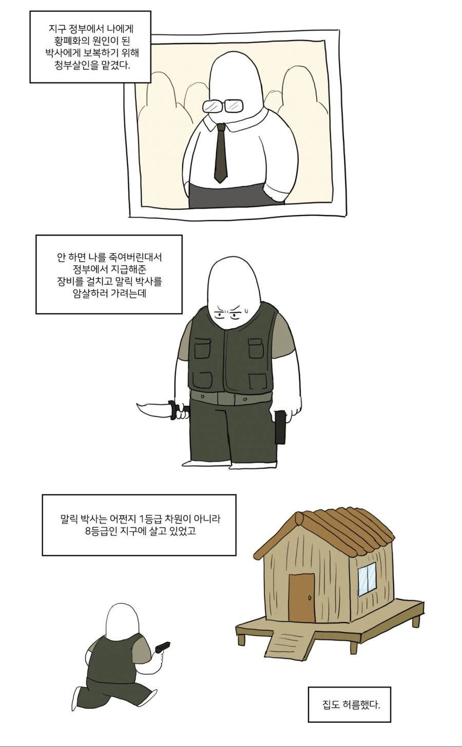 manga_913559_002.webp
