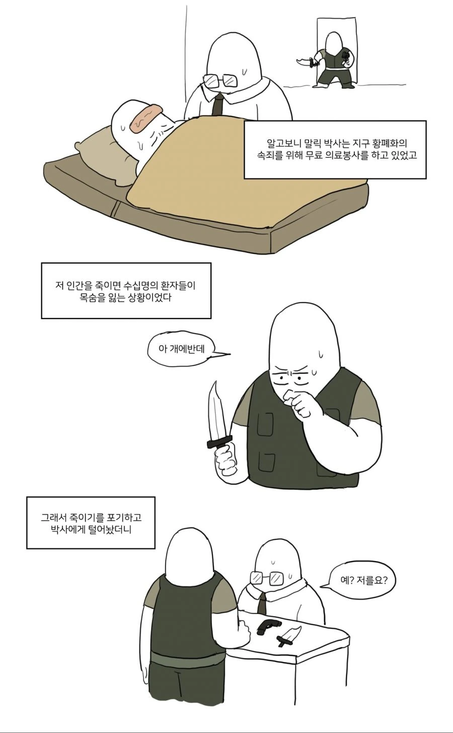 manga_913559_003.webp