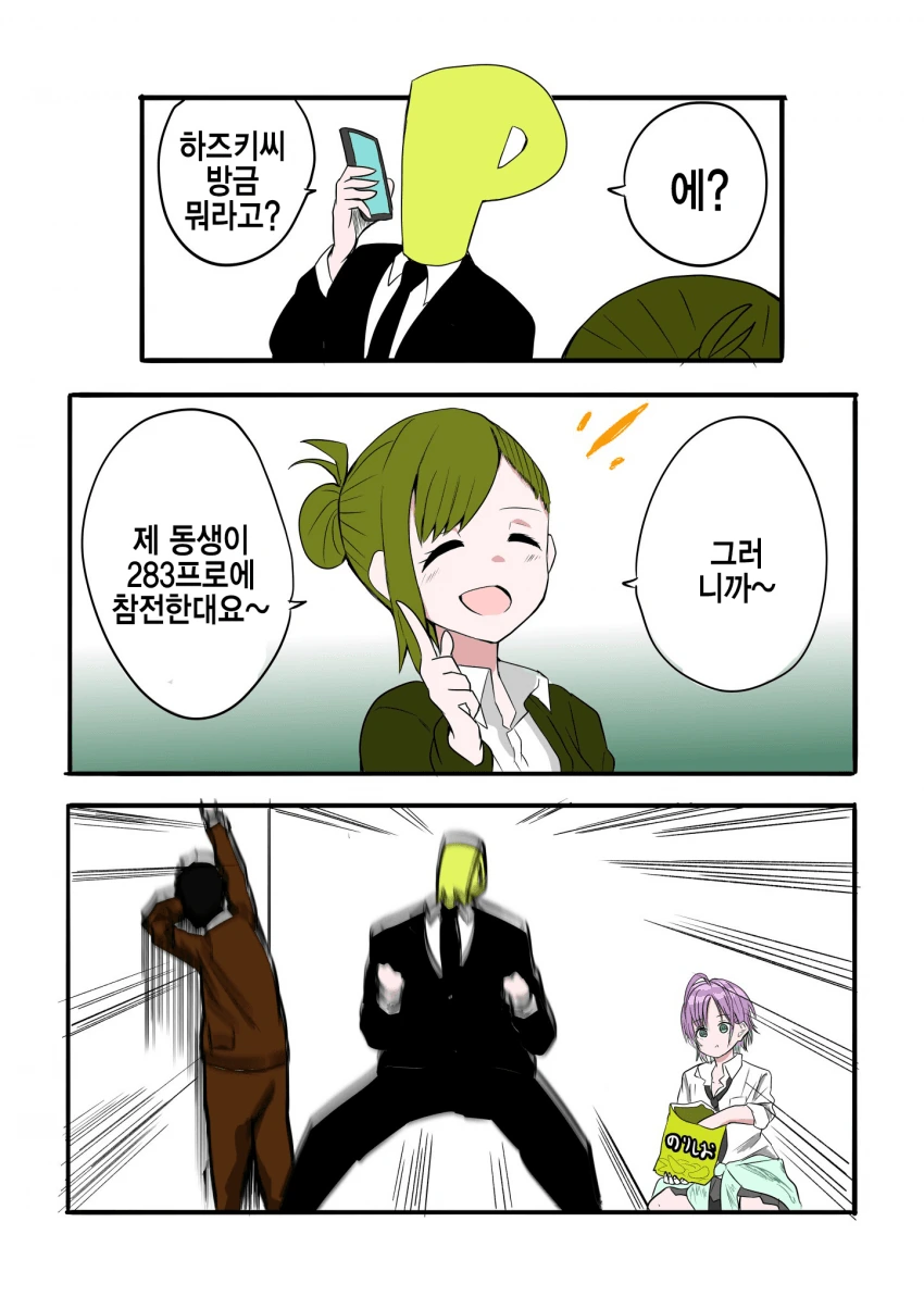 manga_982220_001.webp