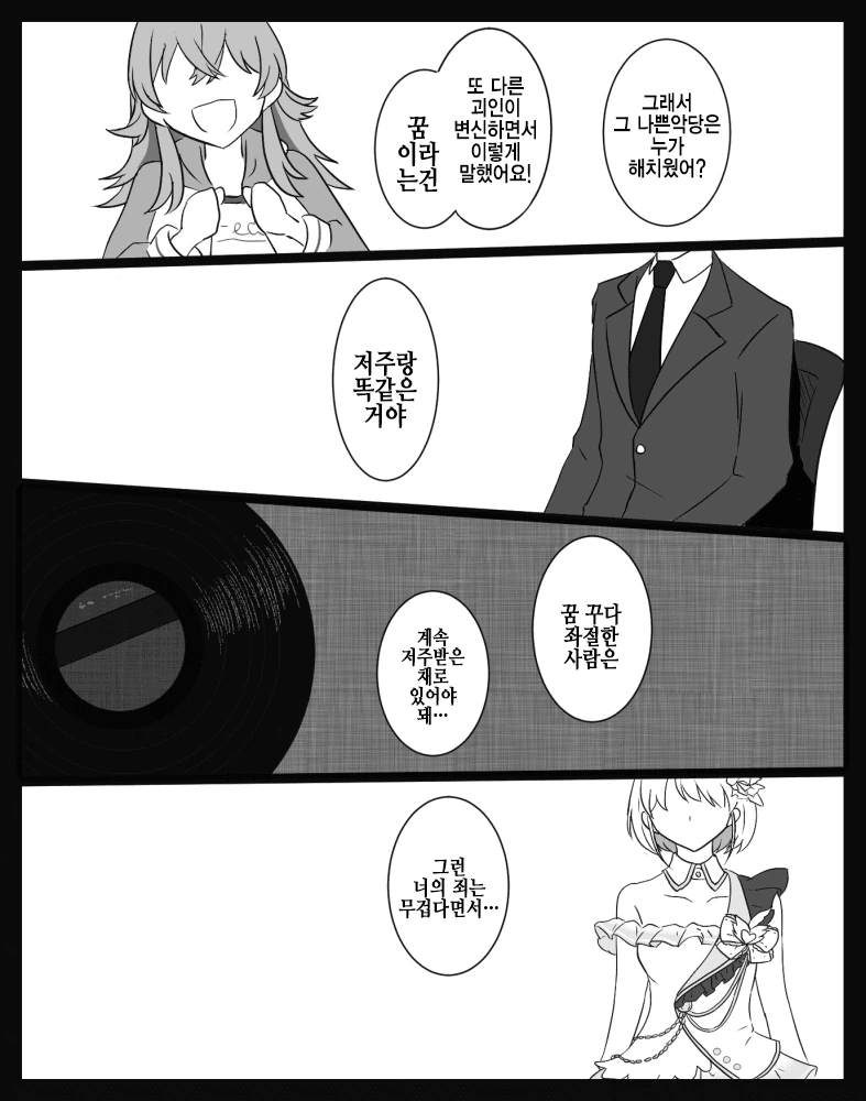 manga_982220_005.webp