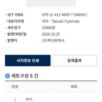 룩백 스페셜 에디션 정발예정