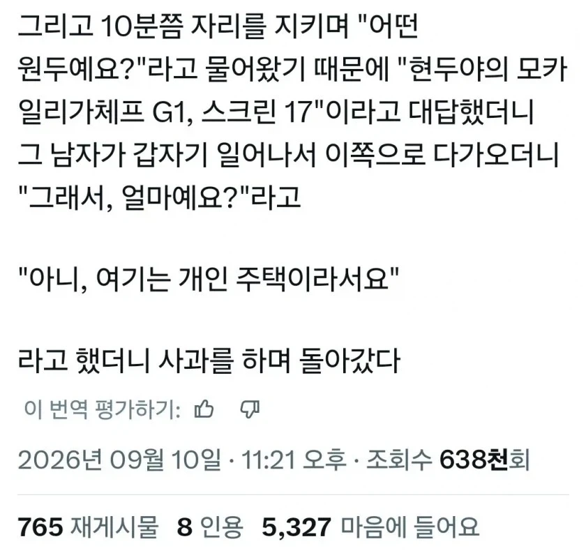가정집 신발 신고 들어와서 커피 내놓으라고 하는 아저씨_2.webp