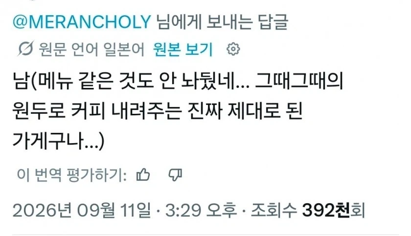 가정집 신발 신고 들어와서 커피 내놓으라고 하는 아저씨_4.webp