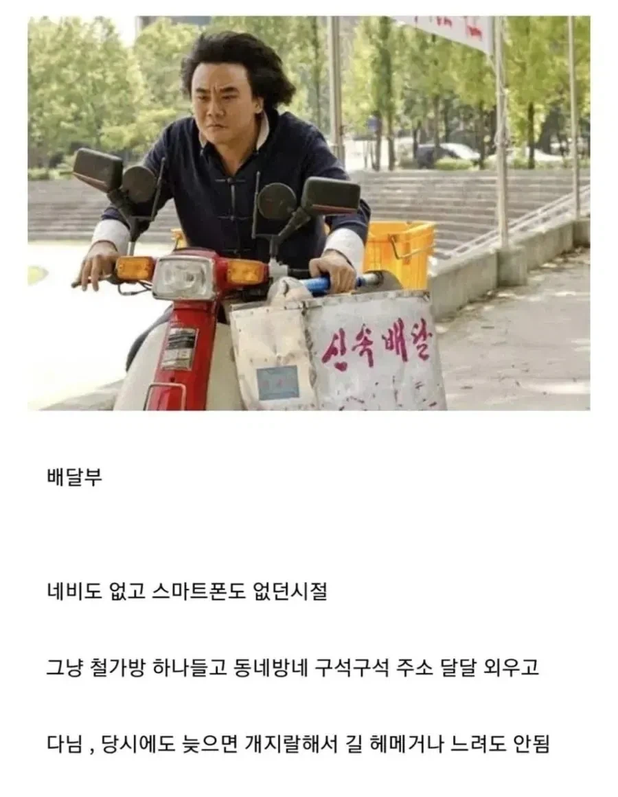 배달앱이 생기기 전 한국 배달 문화_1.webp