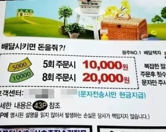 배달앱이 생기기 전 한국 배달 문화_5.webp