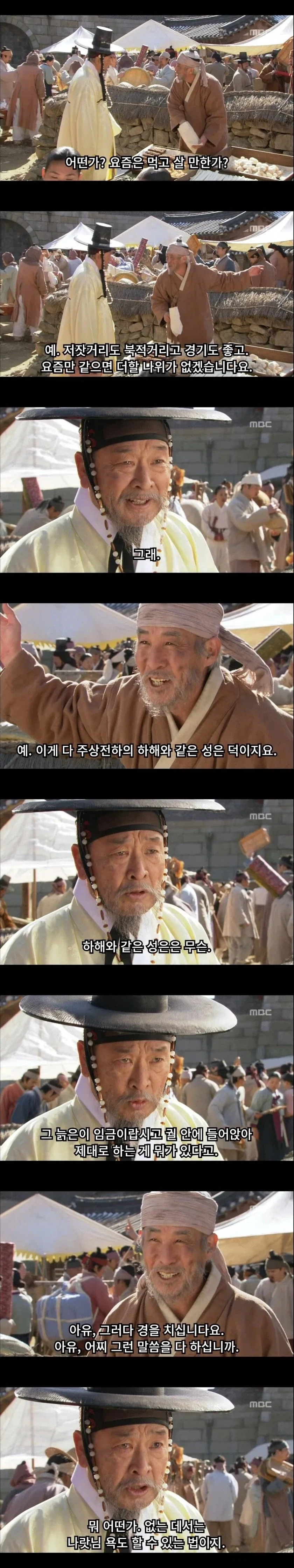 암행 나갔다 기분이 좋아진 임금님_2.webp
