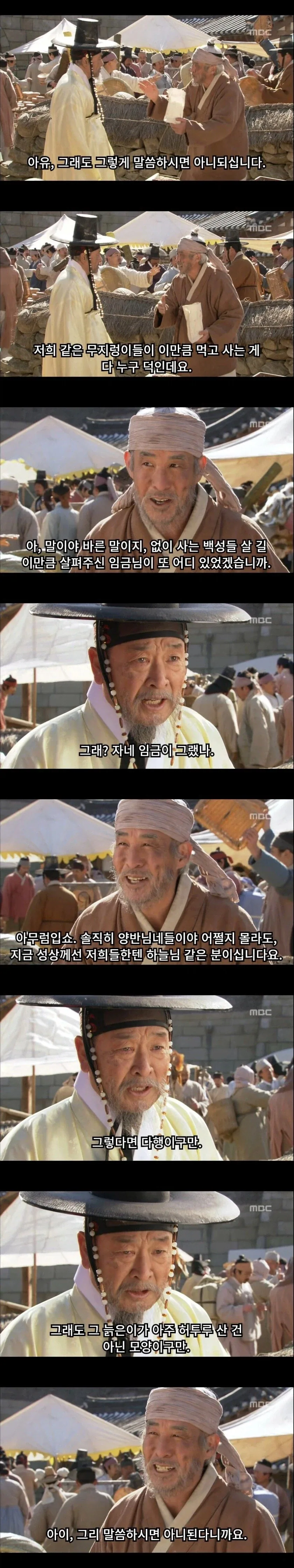 암행 나갔다 기분이 좋아진 임금님_3.webp