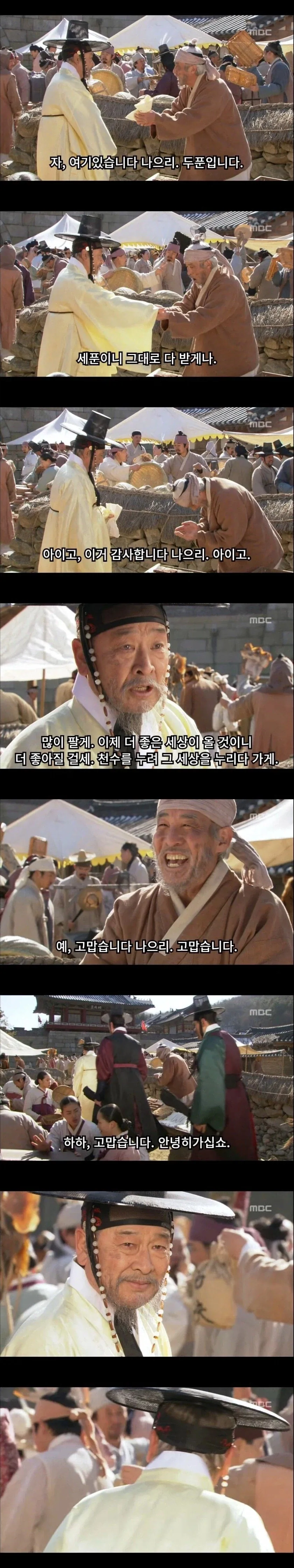 암행 나갔다 기분이 좋아진 임금님_4.webp