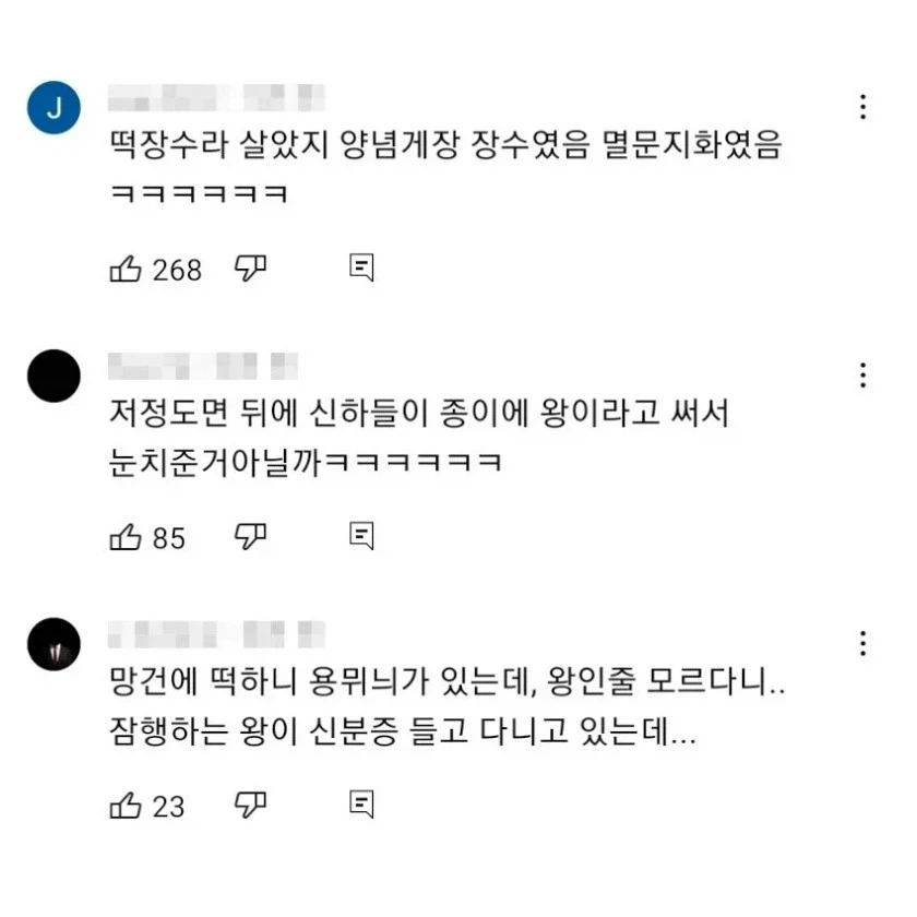암행 나갔다 기분이 좋아진 임금님_5.webp