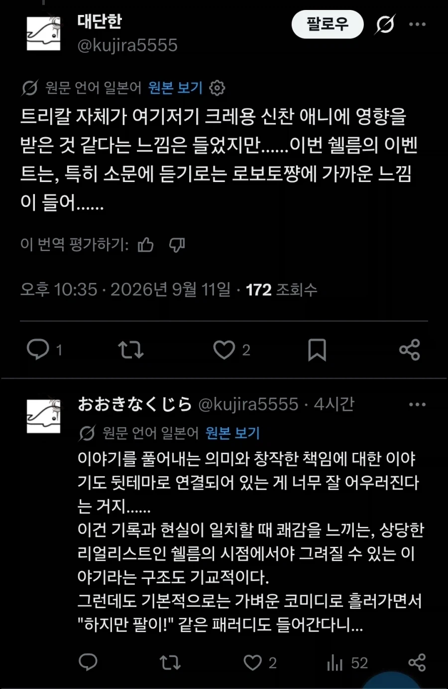 트릭컬) 글섭 셰럼 평가 너무 재밌다_1.webp