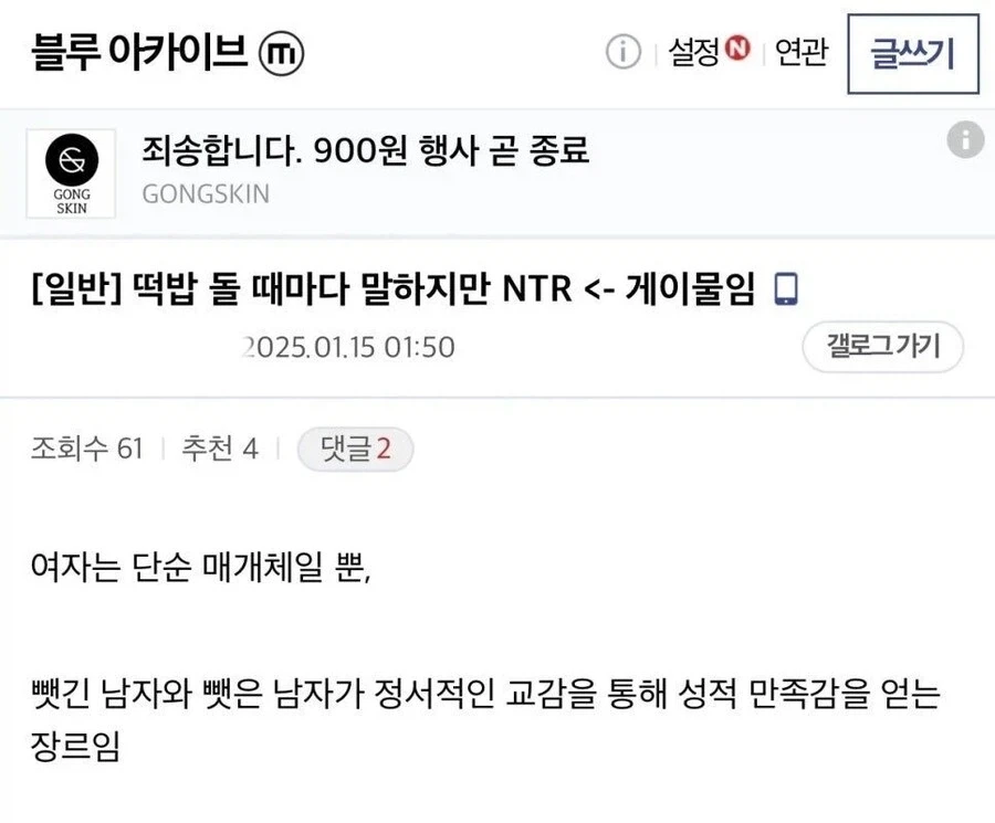 게이물에 대한 신박한 의견_1.webp