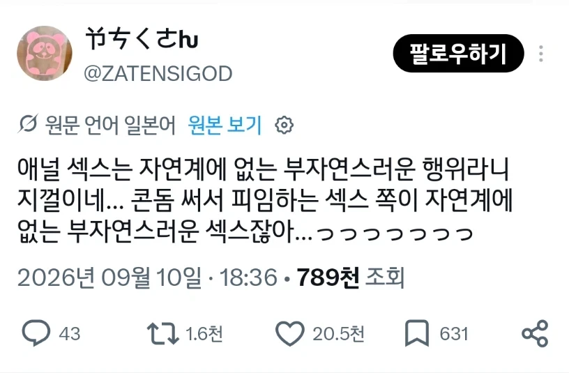 의외로 자연계에는 없는 비틀린 성관계_1.webp
