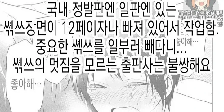 은근히 정발본 보기 힘들게 만드는 것_1.webp