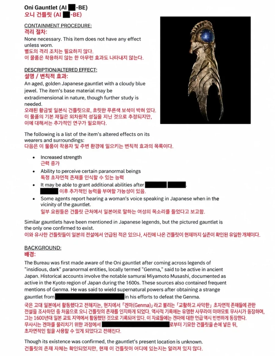 귀무자)SCP스럽게 설명하는 오니 완갑_2.webp