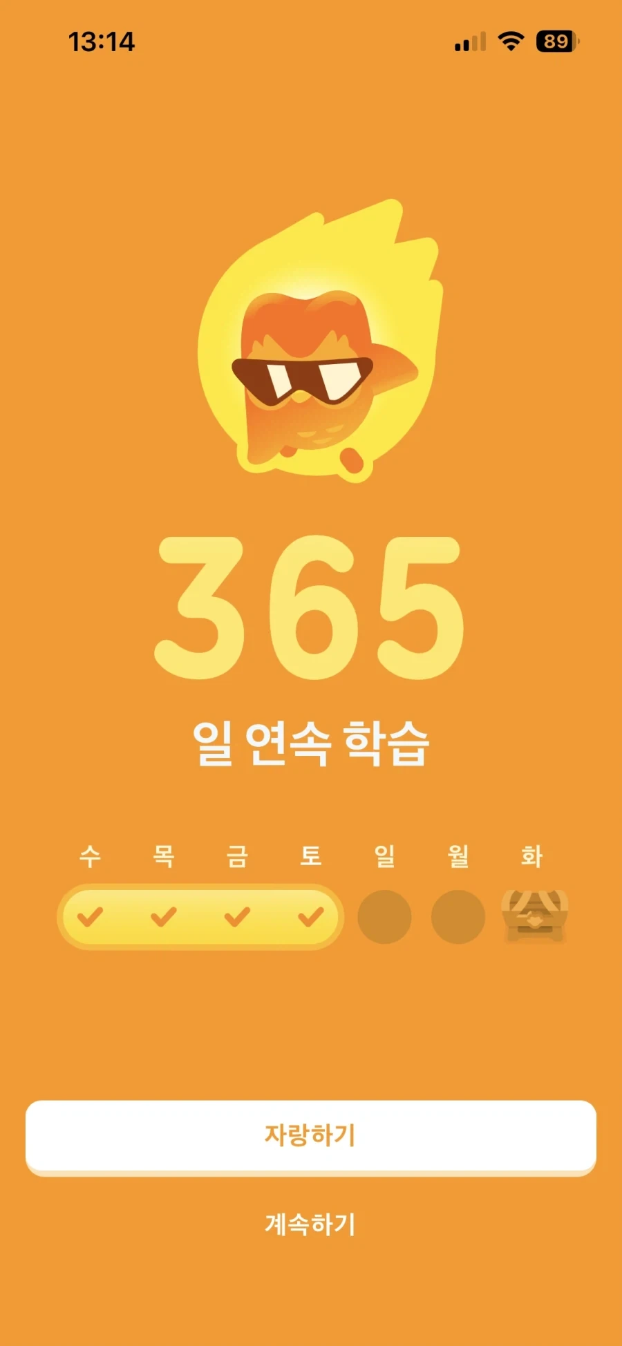 듀오링고) 인생업적 자랑_1.webp