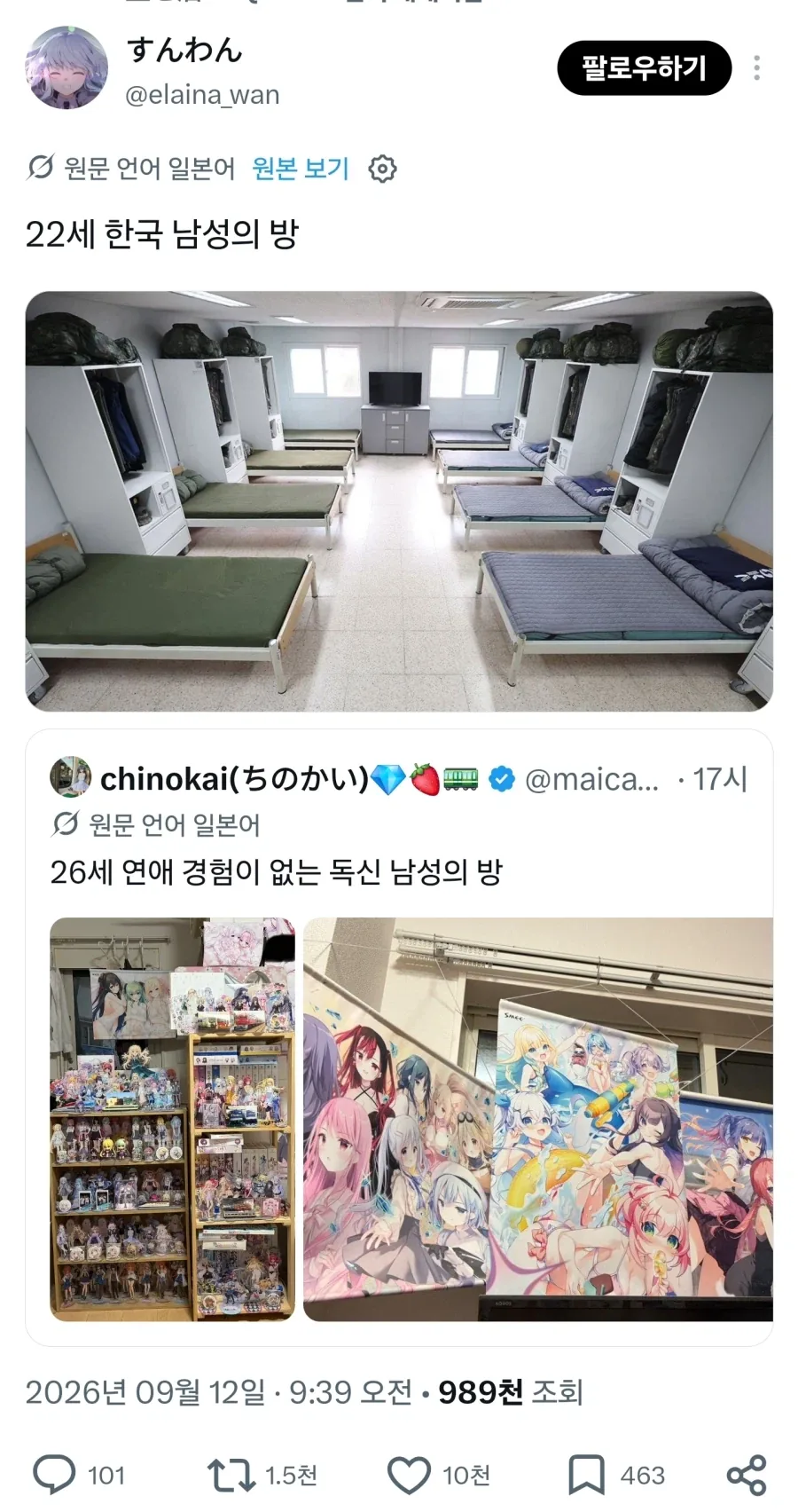건강한 22살의 한국 남성의 방.jpg_1.webp