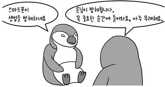 의외로 싸장님께 손님이 할수있는 아주 무례한 행위_1.webp