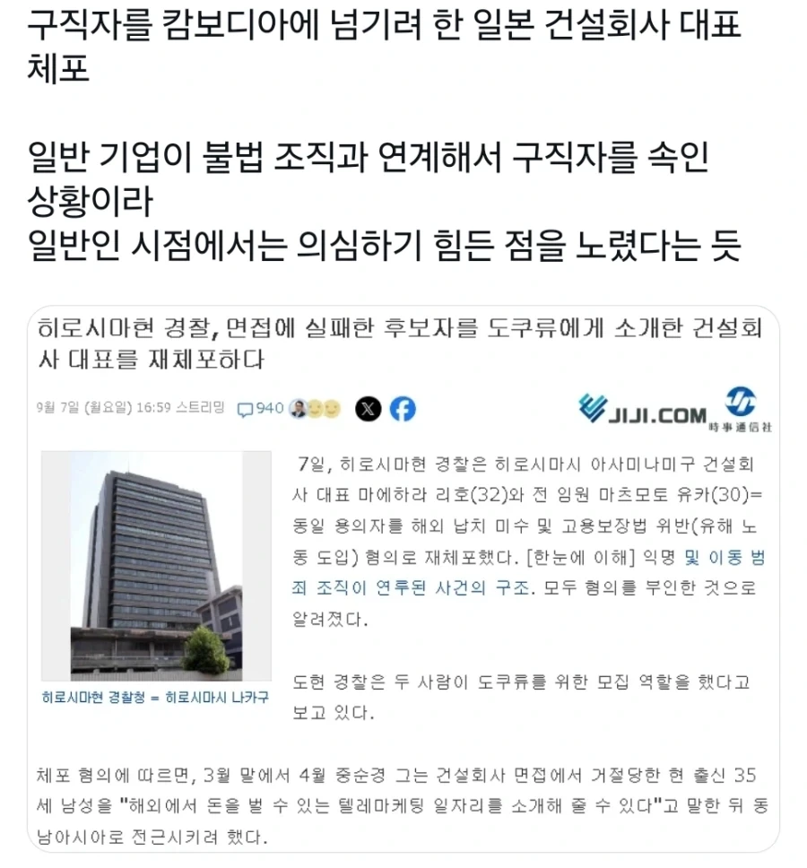 모두가 경악한 일본의 면접 탈락자 재활용 사건_1.webp