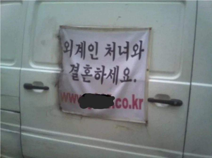 어흐어흐 편견없는 국제결혼.jpg_1.webp