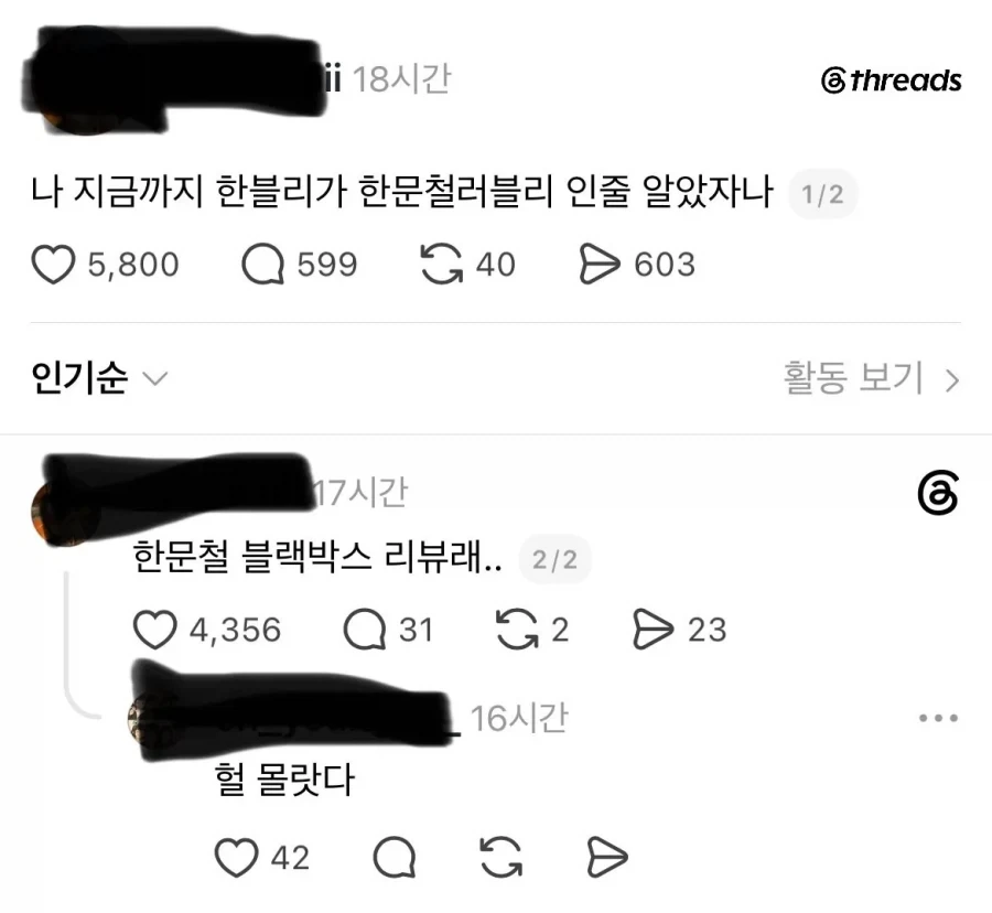 지금까지 한문철한테 속았다_1.webp