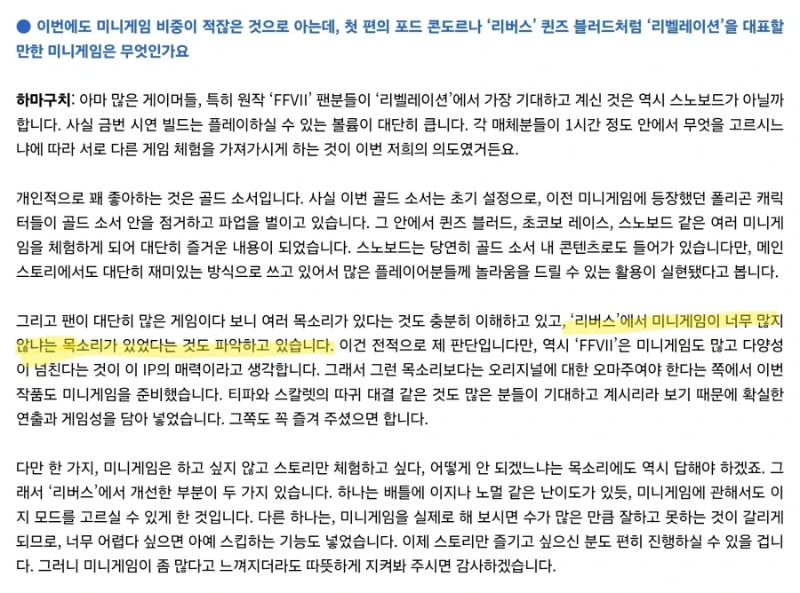 ??:파판7 리버스 미니게임이 너무 많아요!_1.webp