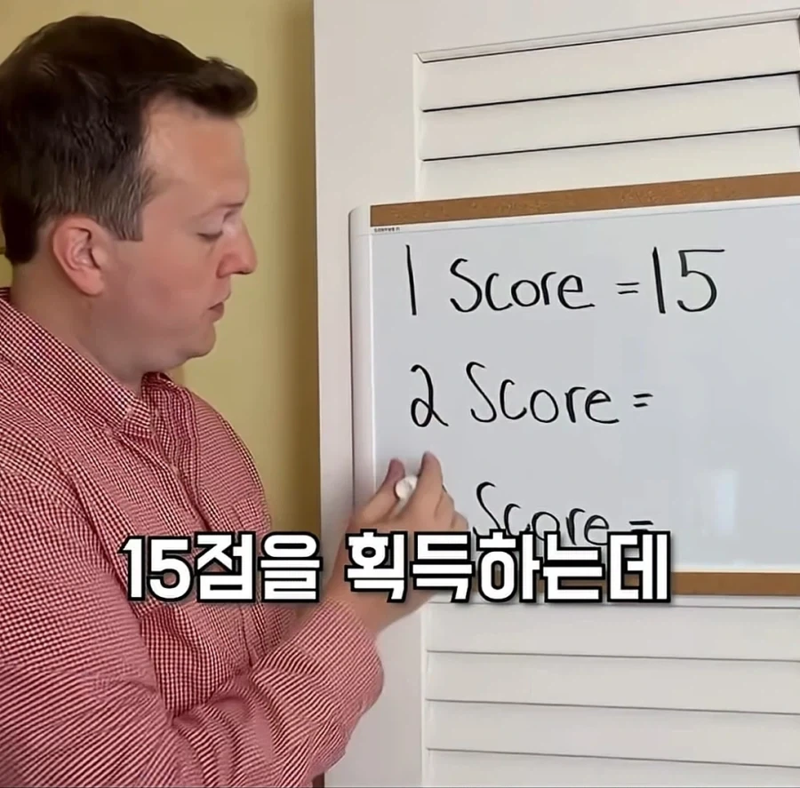 테니스의 계산법은 이상하다_2.webp