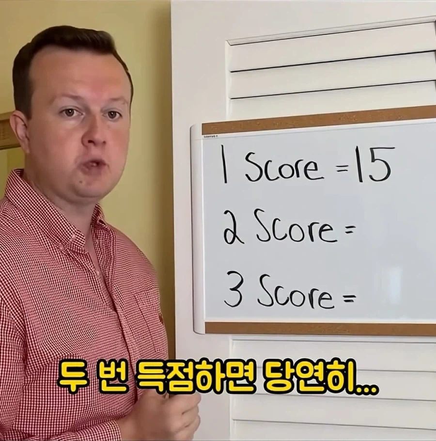 테니스의 계산법은 이상하다_3.webp