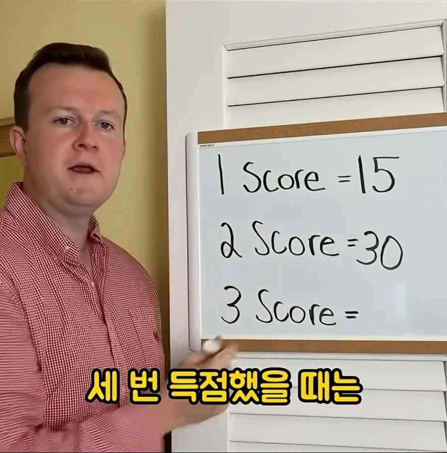 테니스의 계산법은 이상하다_5.webp