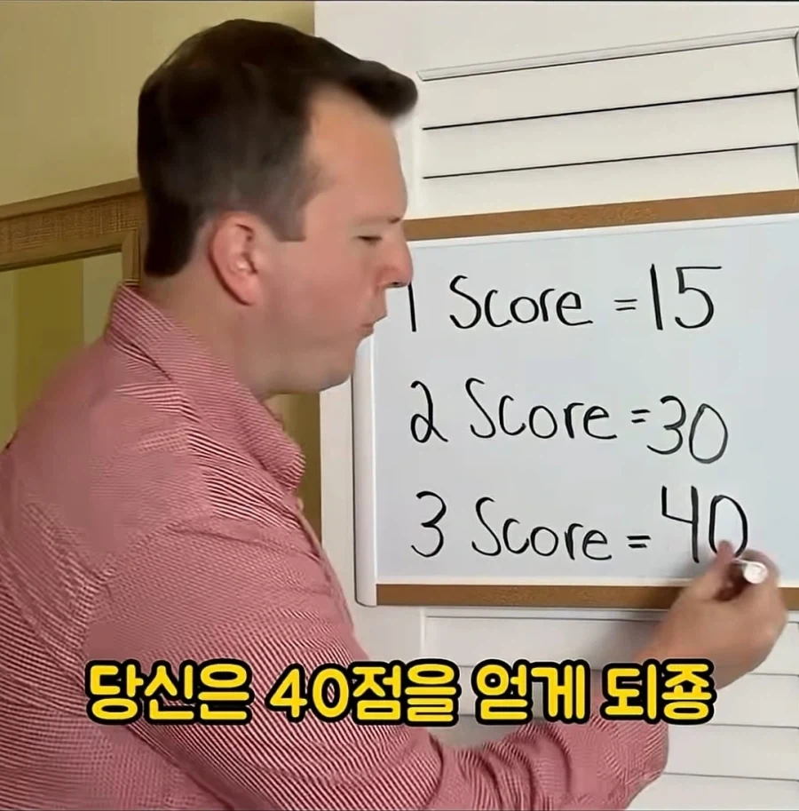 테니스의 계산법은 이상하다_8.webp